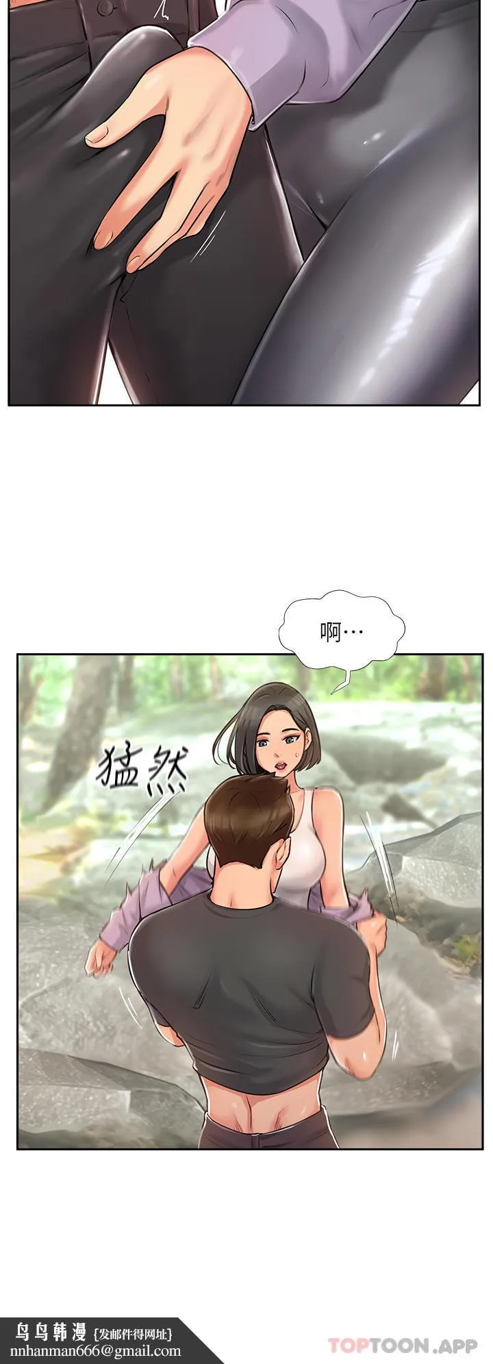 攻顶传教士 - 第1话-同好会的另类目的 - page 50