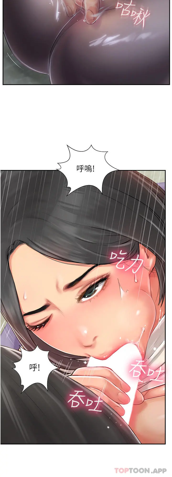 攻顶传教士 - 第1话-同好会的另类目的 - page 60