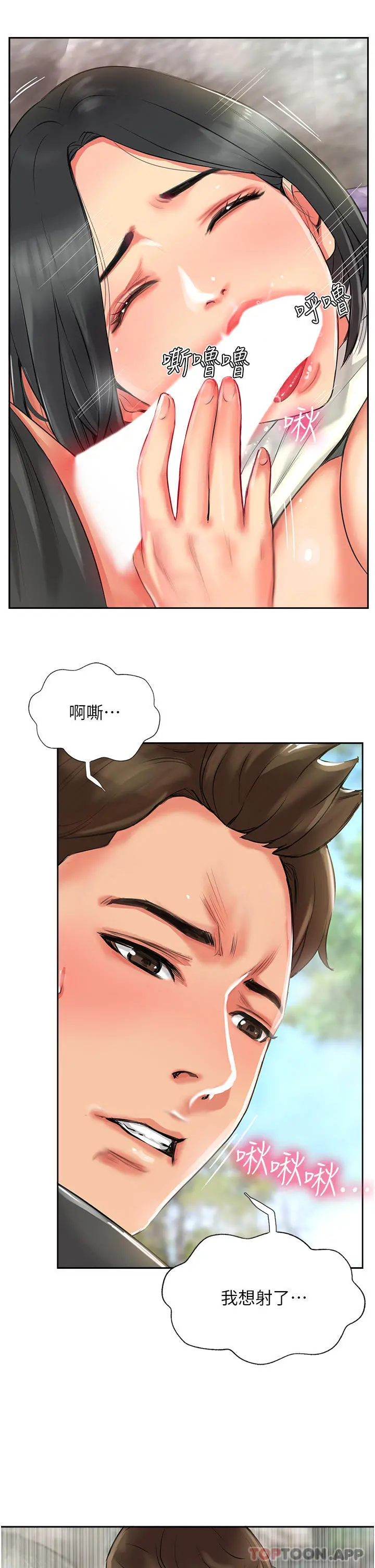 攻顶传教士 - 第1话-同好会的另类目的 - page 61