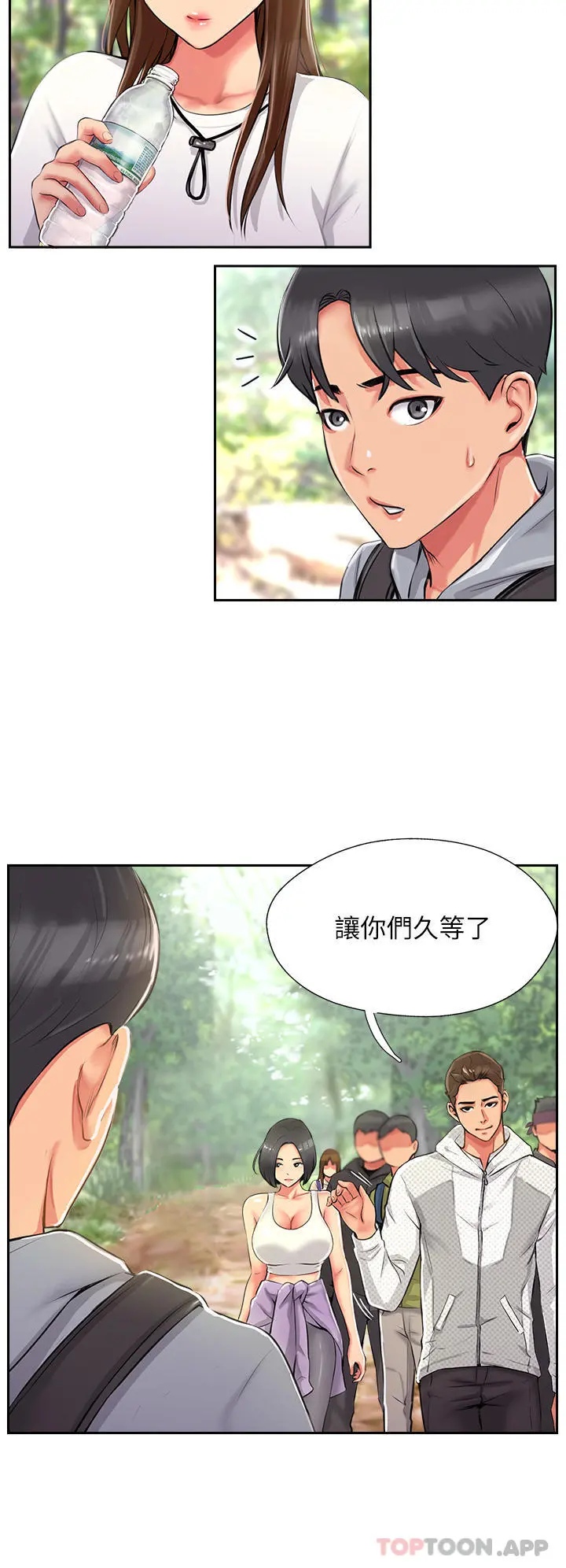 攻顶传教士 - 第1话-同好会的另类目的 - page 70
