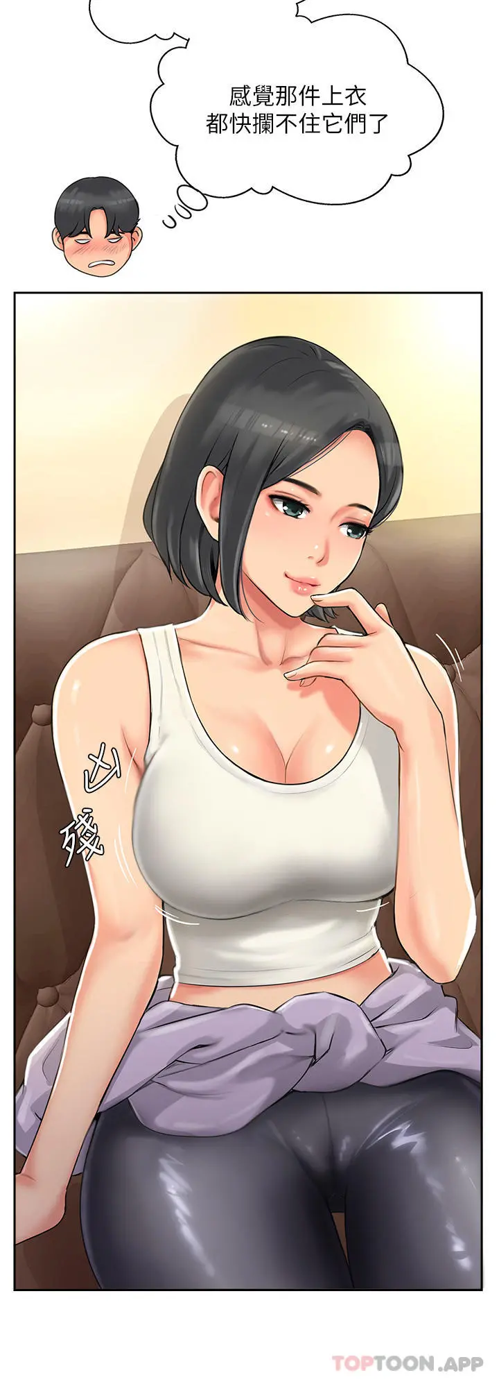 攻顶传教士 - 第1话-同好会的另类目的 - page 82