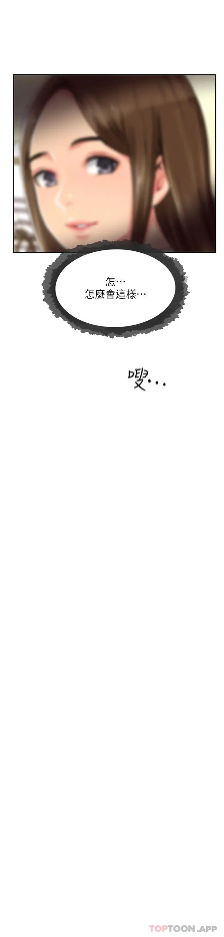 攻顶传教士 - 第1话-同好会的另类目的 - page 87