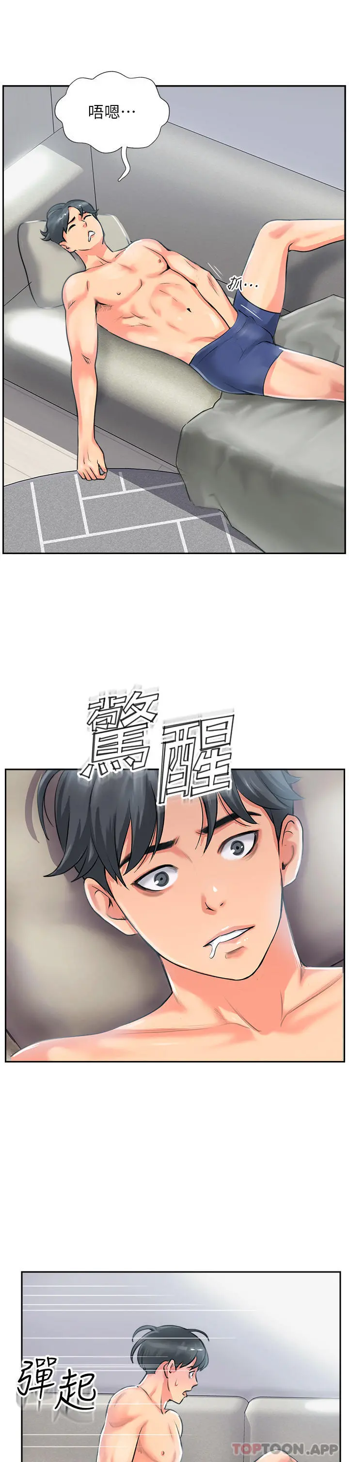 攻顶传教士 - 第1话-同好会的另类目的 - page 89