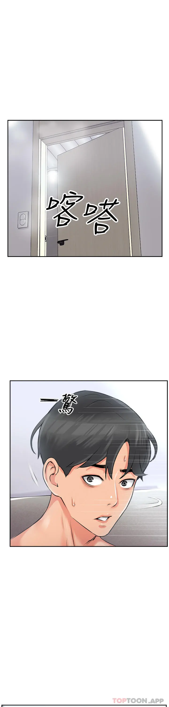 攻顶传教士 - 第1话-同好会的另类目的 - page 93