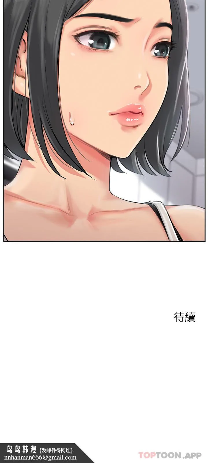 攻顶传教士 - 第1话-同好会的另类目的 - page 96