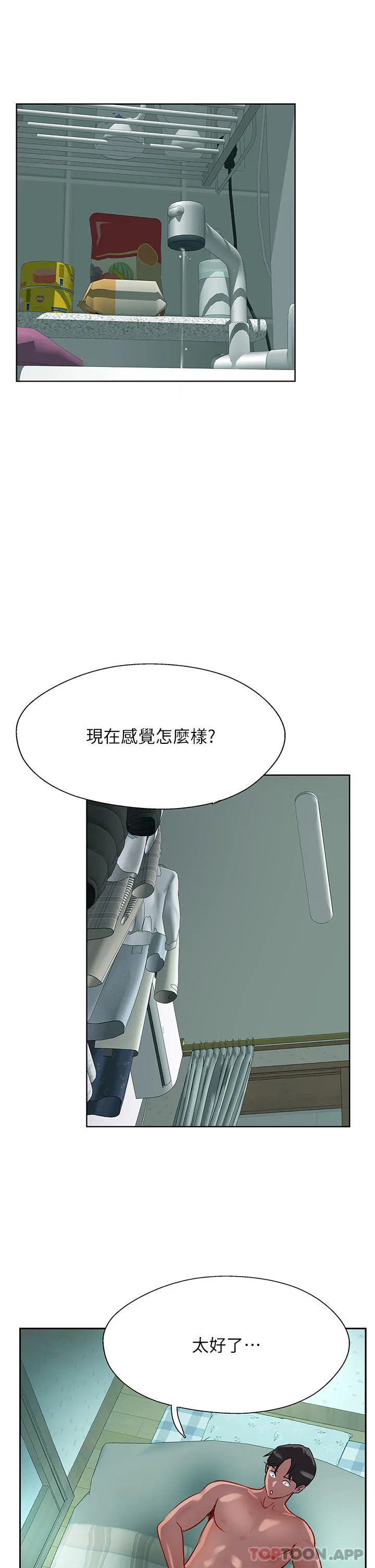 攻顶传教士 - 第40话-对老闆娘的脸大爆射 - page 4