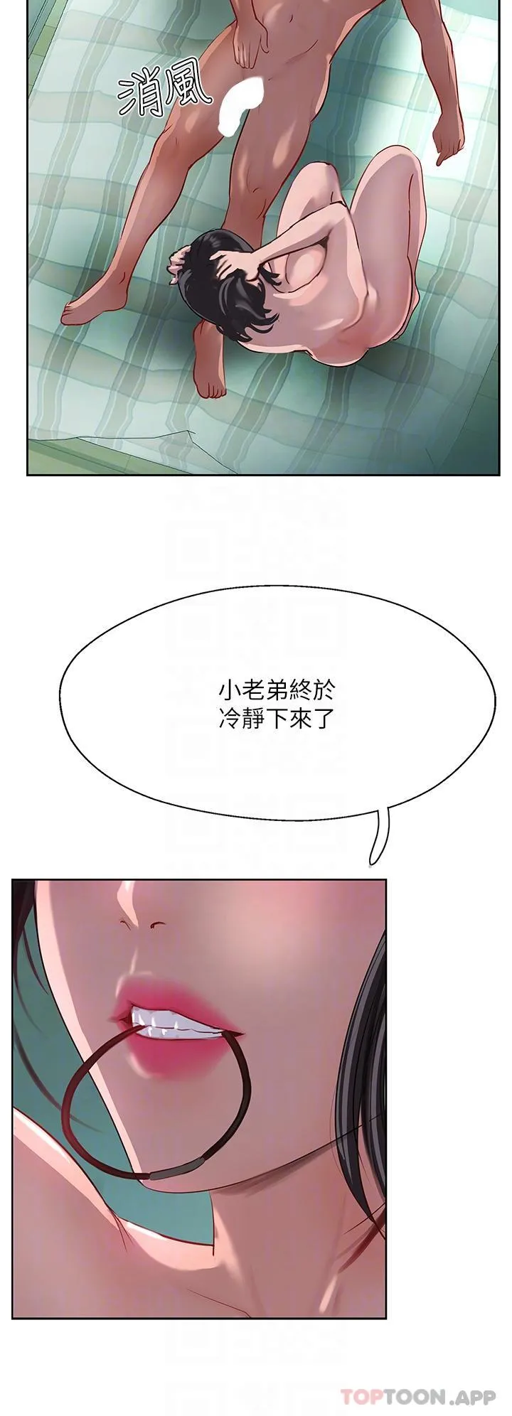 攻顶传教士 - 第40话-对老闆娘的脸大爆射 - page 5