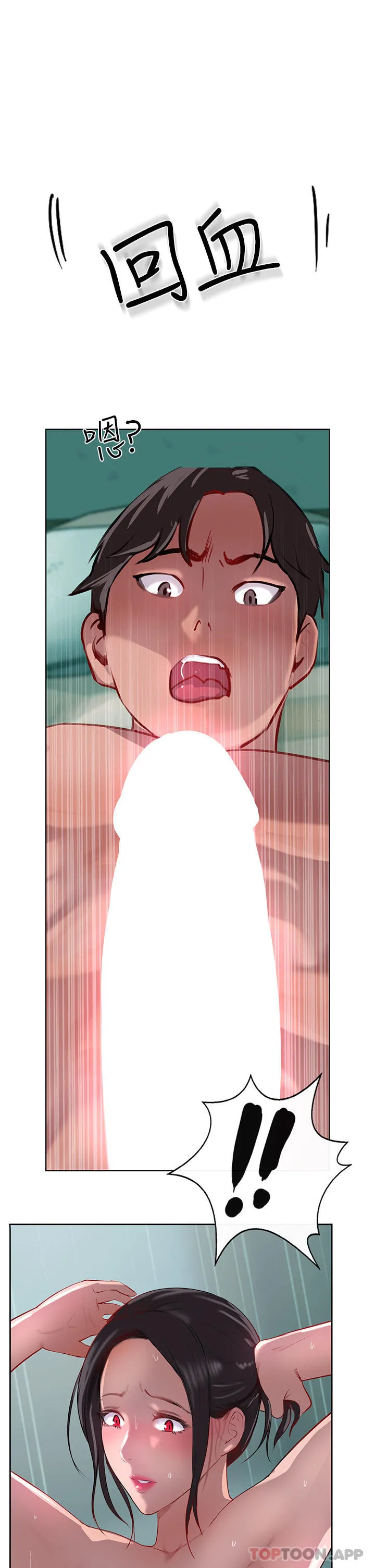 攻顶传教士 - 第40话-对老闆娘的脸大爆射 - page 6