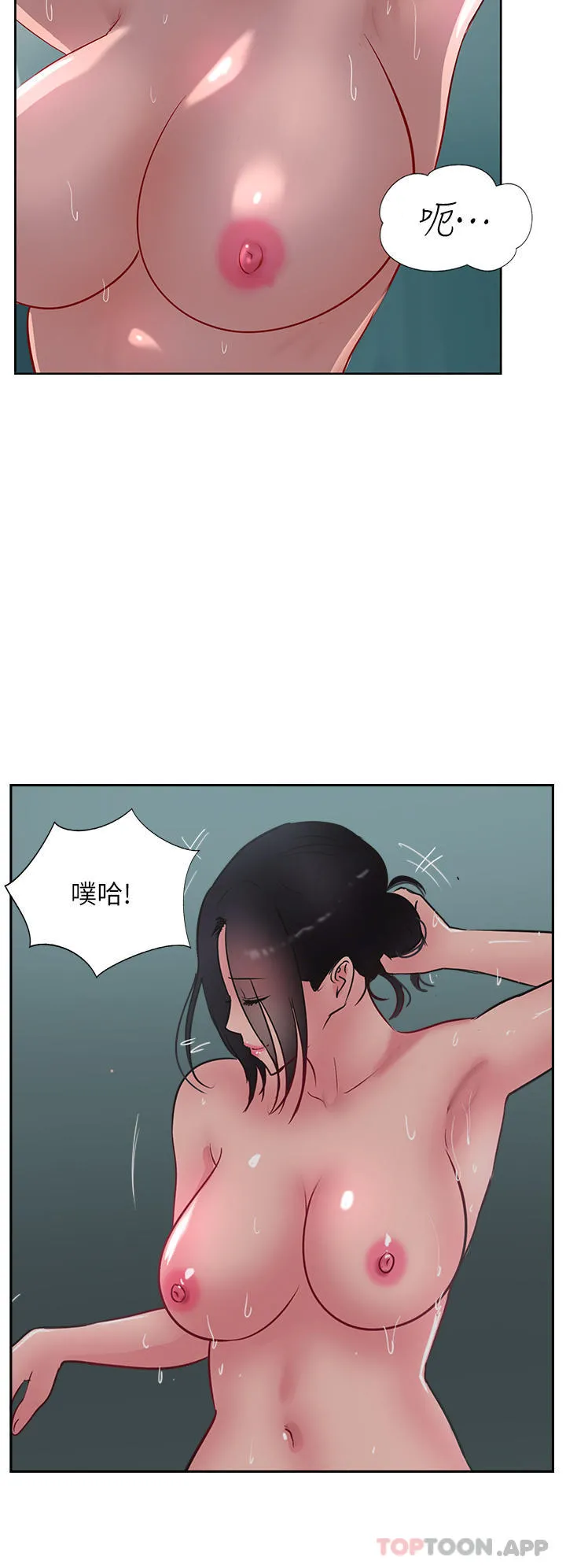 攻顶传教士 - 第40话-对老闆娘的脸大爆射 - page 7