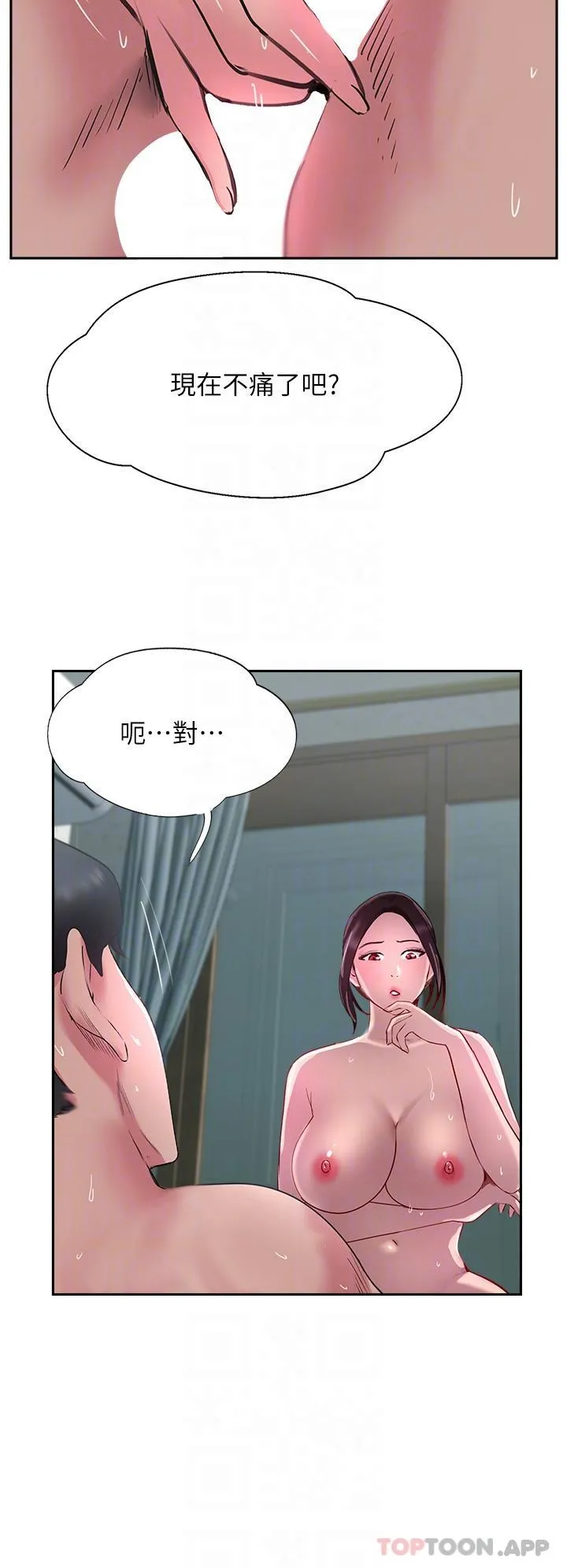 攻顶传教士 - 第40话-对老闆娘的脸大爆射 - page 9