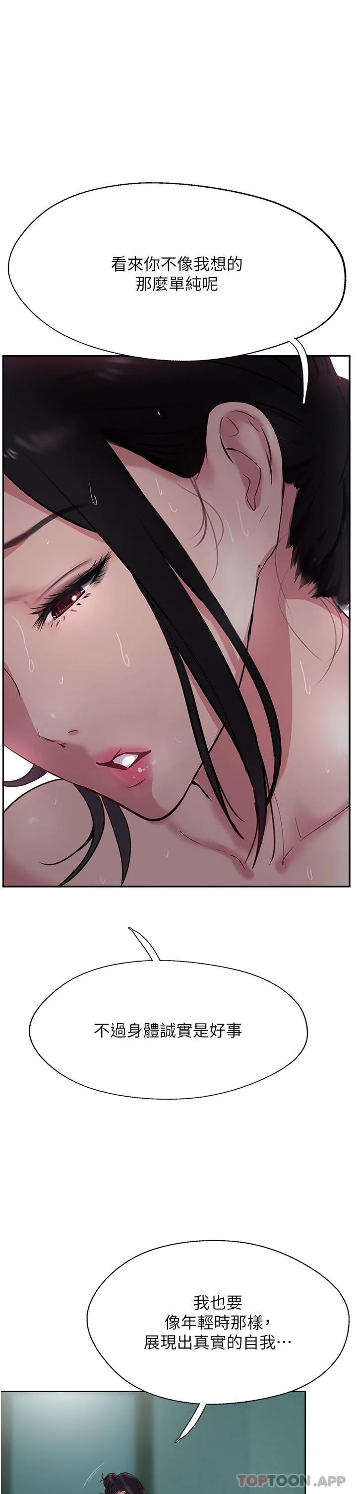 攻顶传教士 - 第40话-对老闆娘的脸大爆射 - page 10
