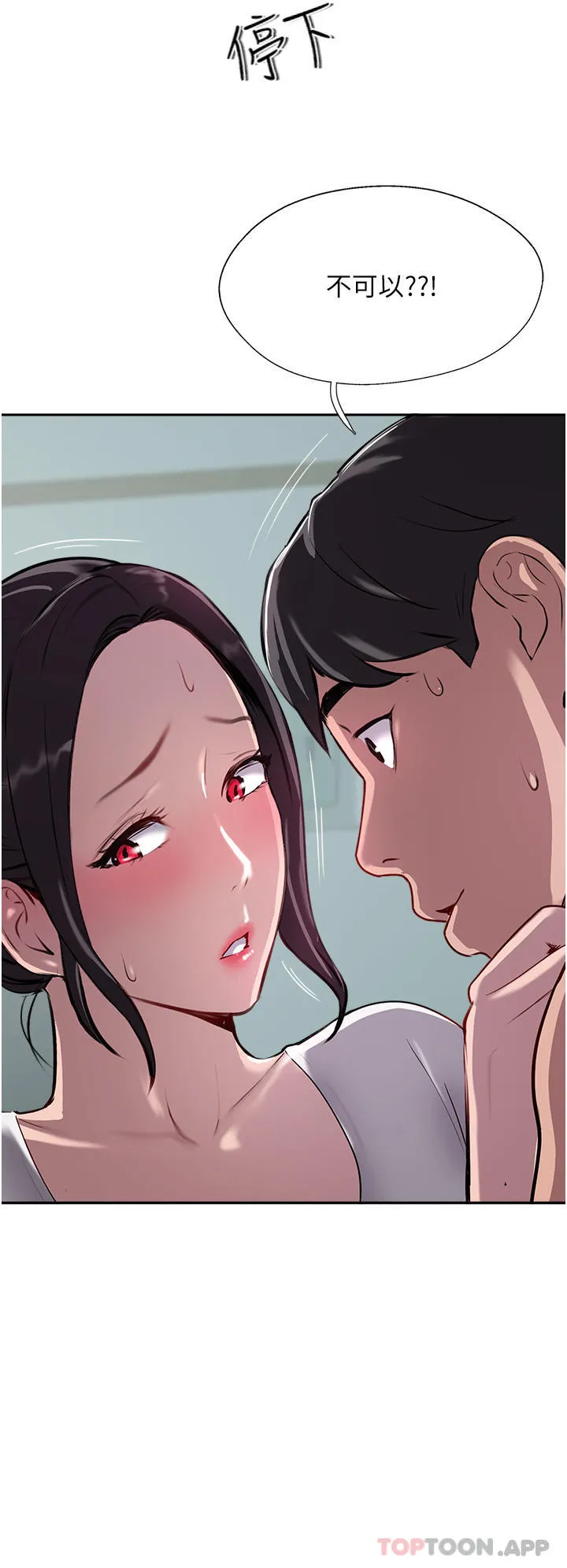 攻顶传教士 - 第40话-对老闆娘的脸大爆射 - page 19