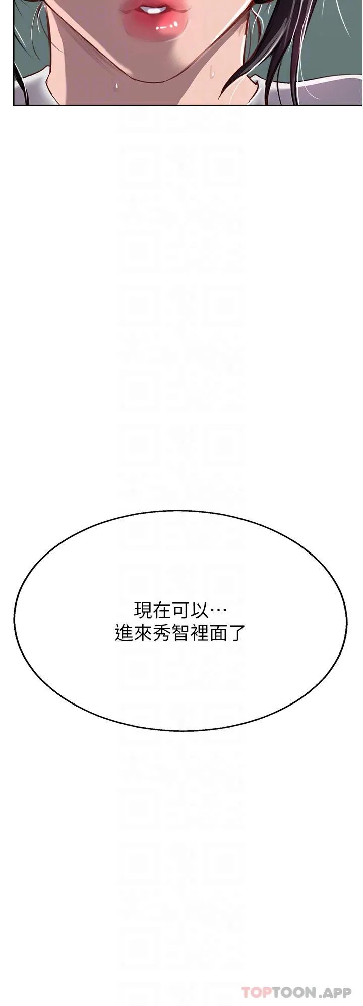 攻顶传教士 - 第40话-对老闆娘的脸大爆射 - page 21