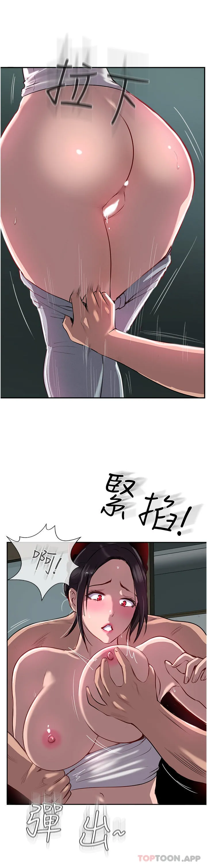 攻顶传教士 - 第40话-对老闆娘的脸大爆射 - page 22