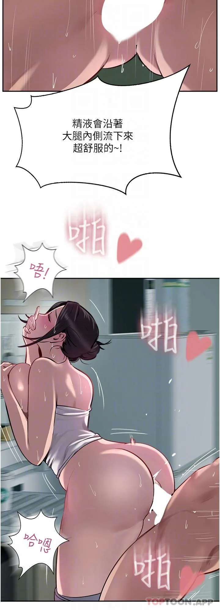 攻顶传教士 - 第40话-对老闆娘的脸大爆射 - page 29