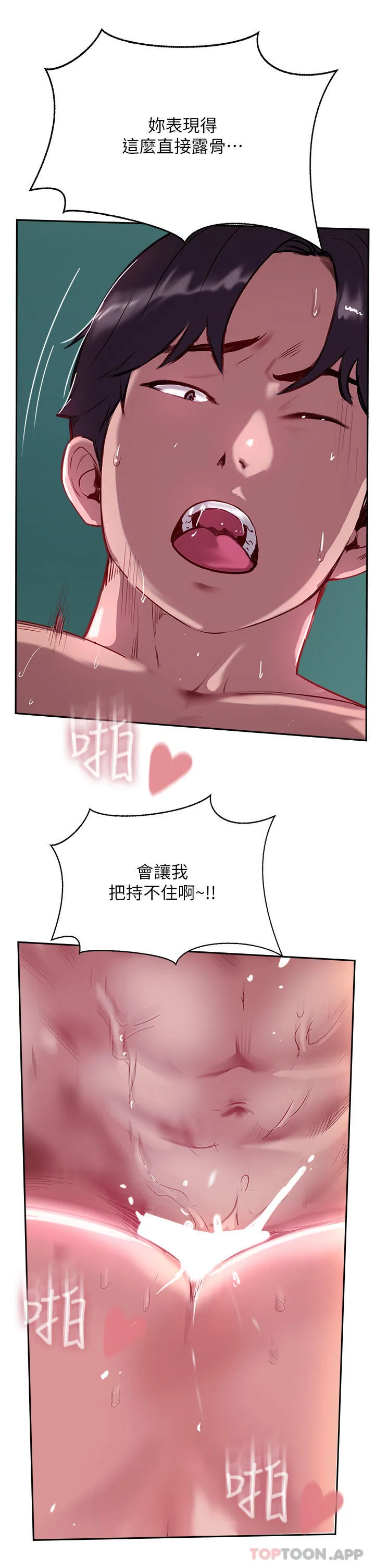 攻顶传教士 - 第40话-对老闆娘的脸大爆射 - page 30