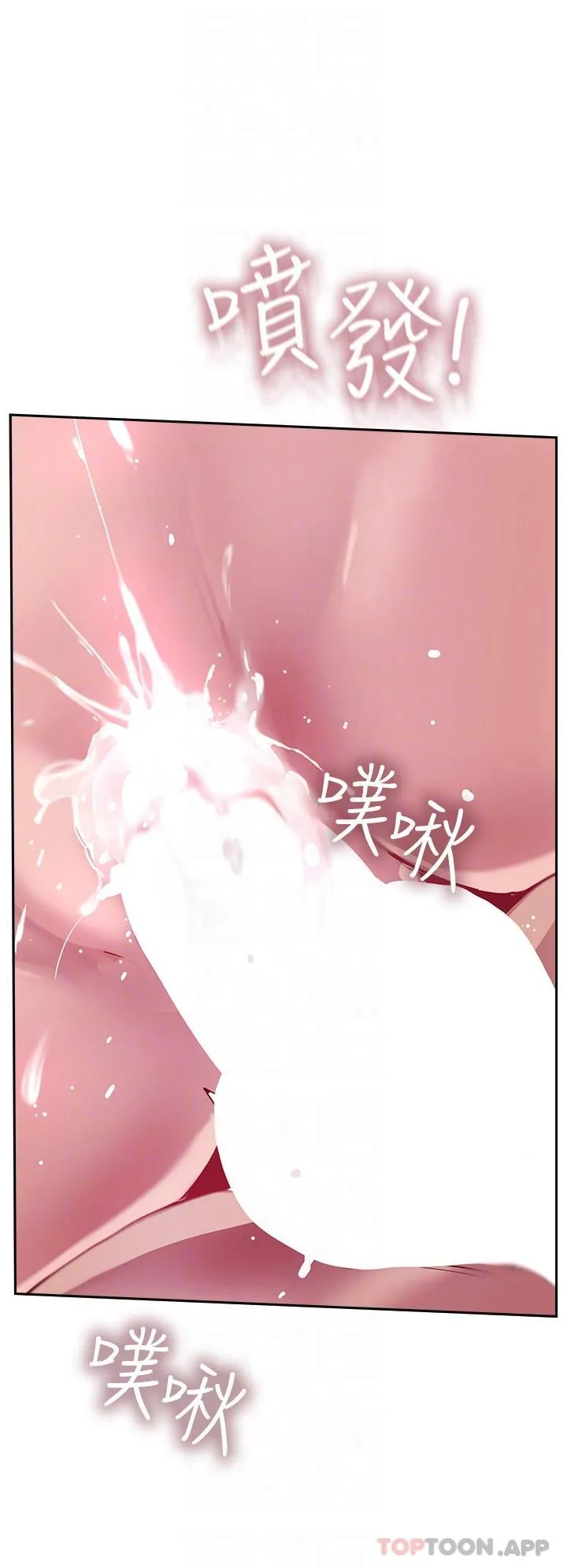 攻顶传教士 - 第40话-对老闆娘的脸大爆射 - page 31