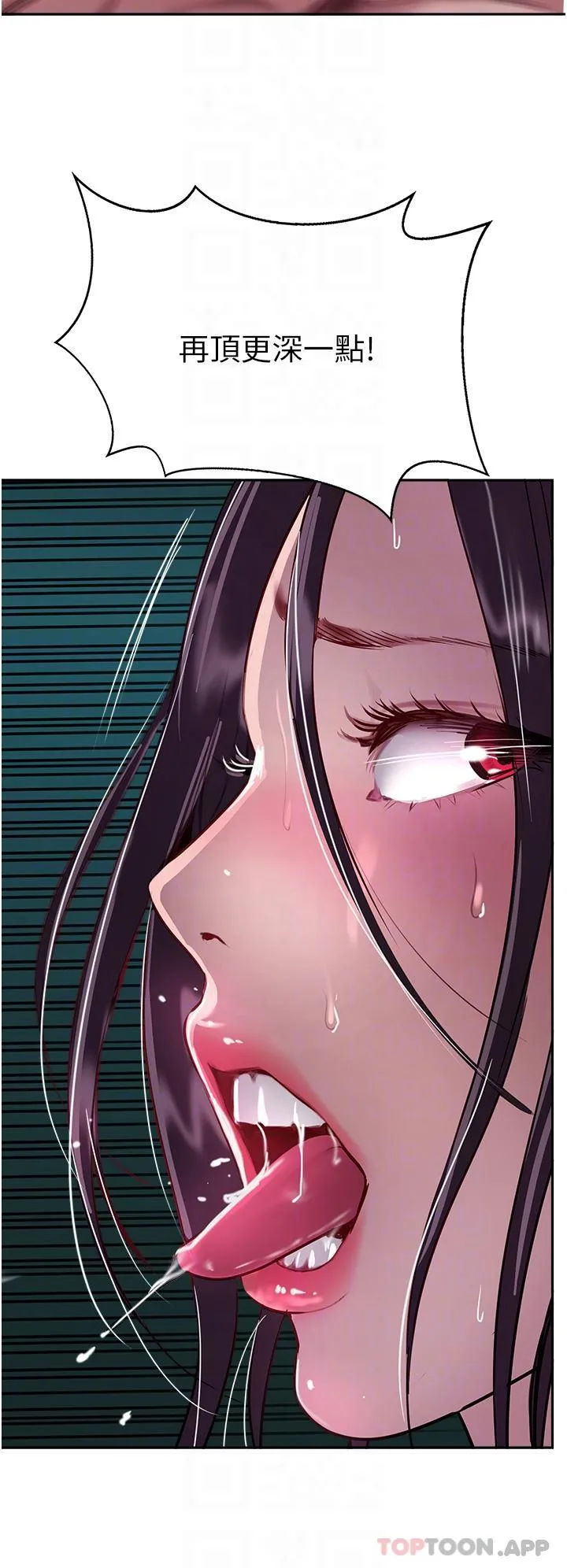 攻顶传教士 - 第40话-对老闆娘的脸大爆射 - page 33