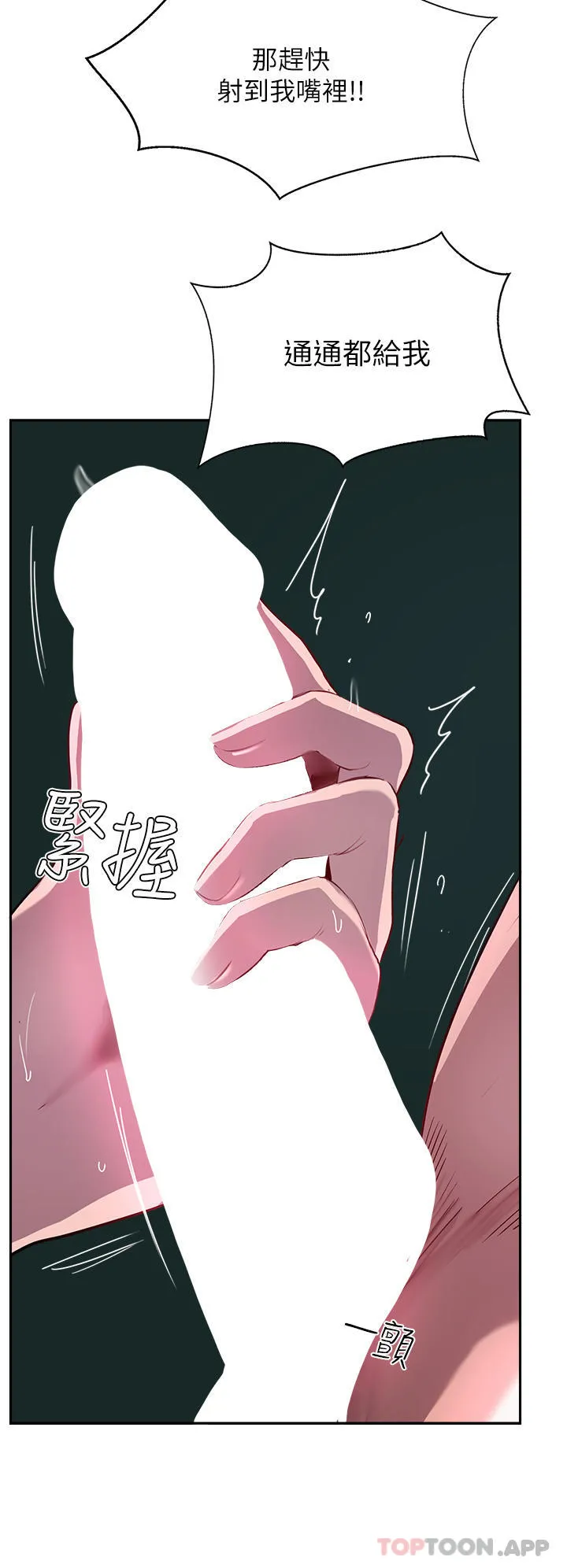 攻顶传教士 - 第40话-对老闆娘的脸大爆射 - page 35
