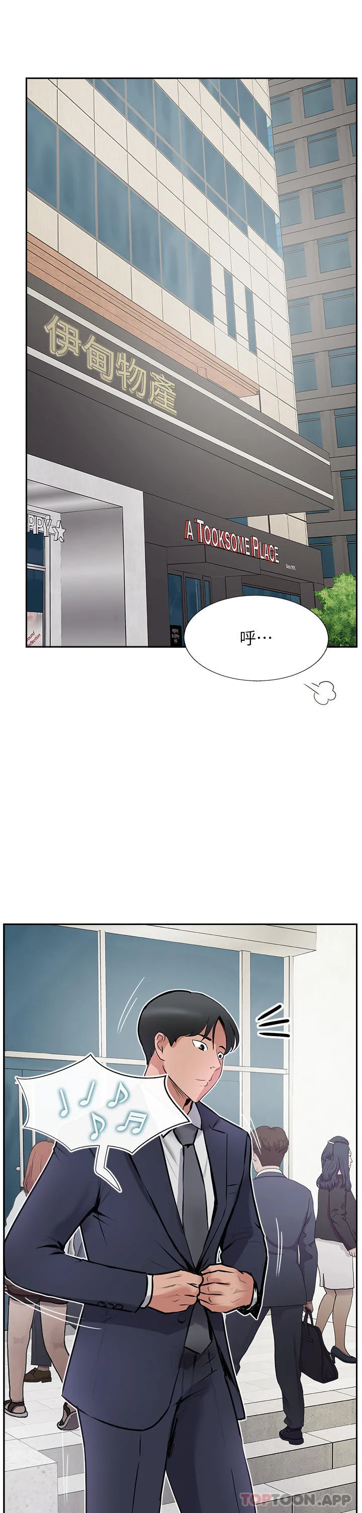 攻顶传教士 - 第40话-对老闆娘的脸大爆射 - page 40