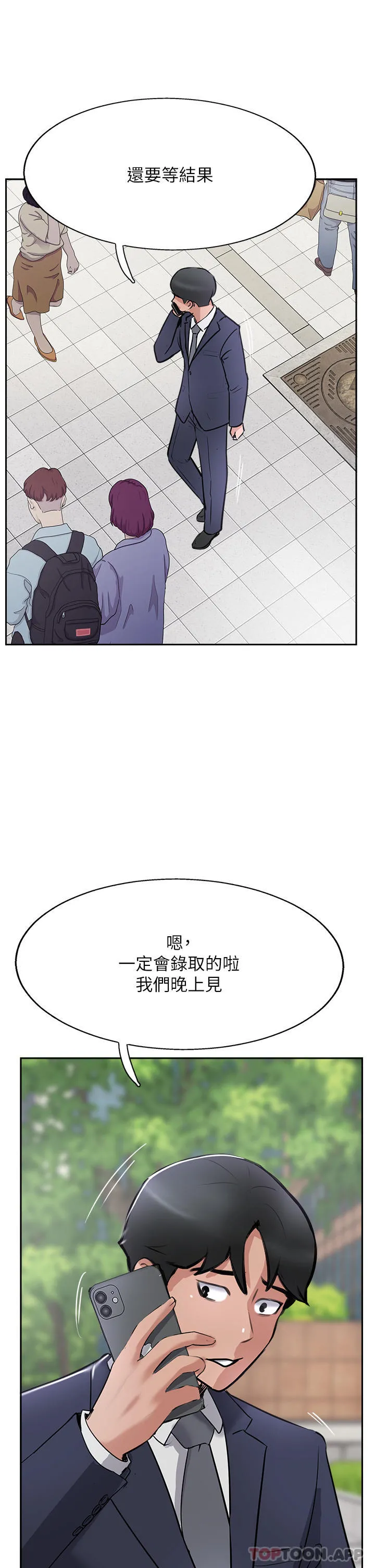 攻顶传教士 - 第40话-对老闆娘的脸大爆射 - page 42