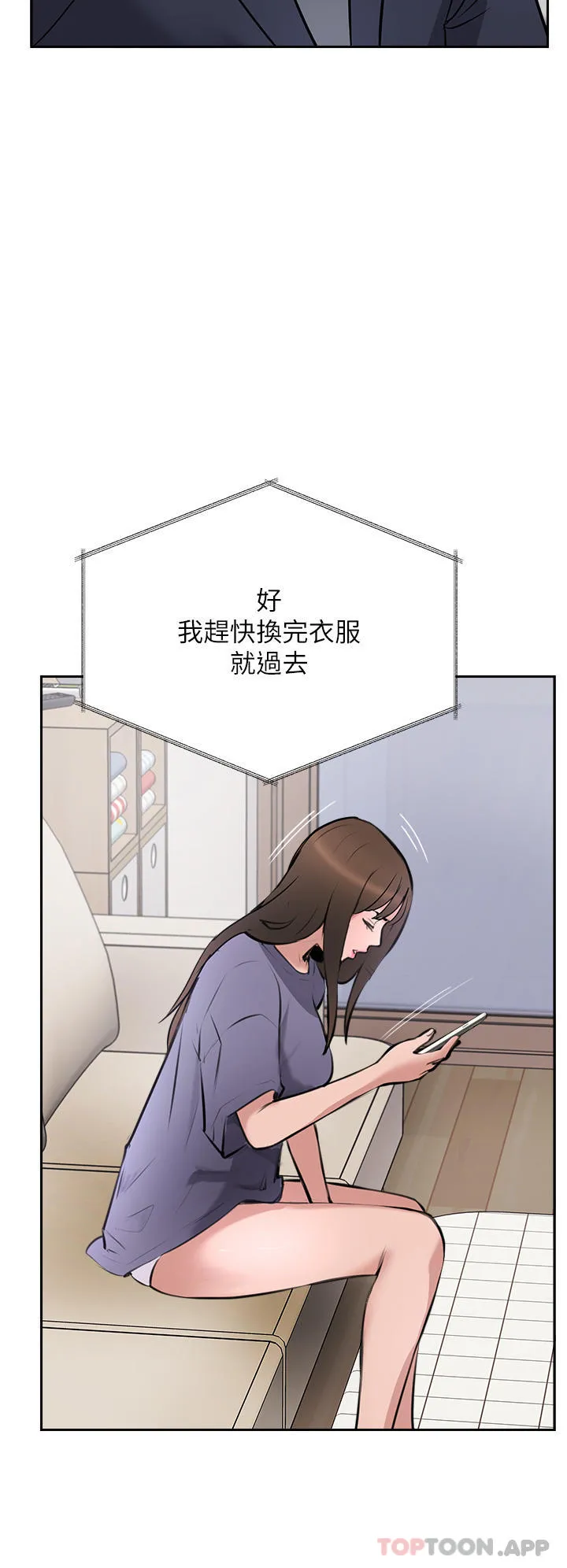 攻顶传教士 - 第40话-对老闆娘的脸大爆射 - page 43