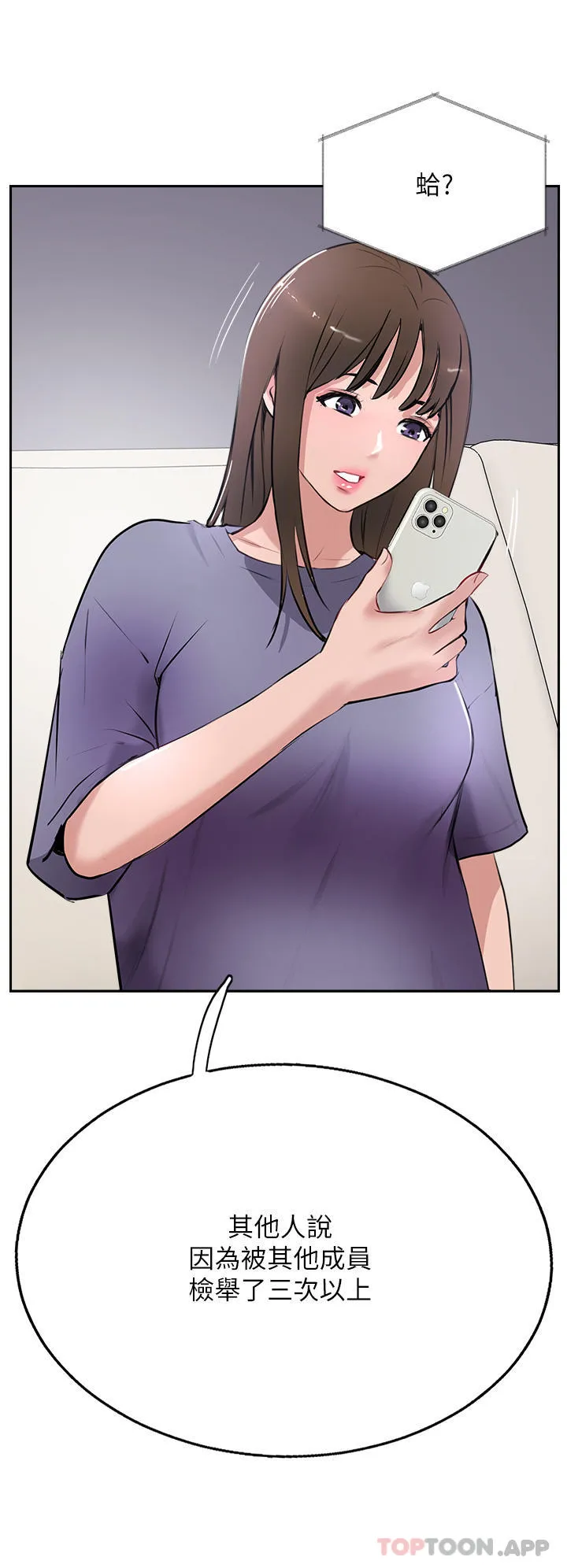 攻顶传教士 - 第40话-对老闆娘的脸大爆射 - page 45