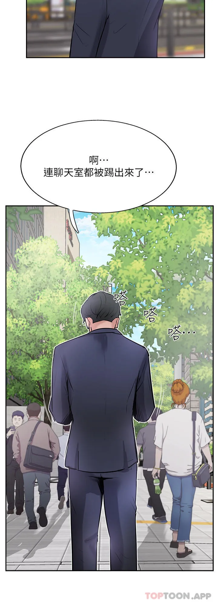攻顶传教士 - 第40话-对老闆娘的脸大爆射 - page 47