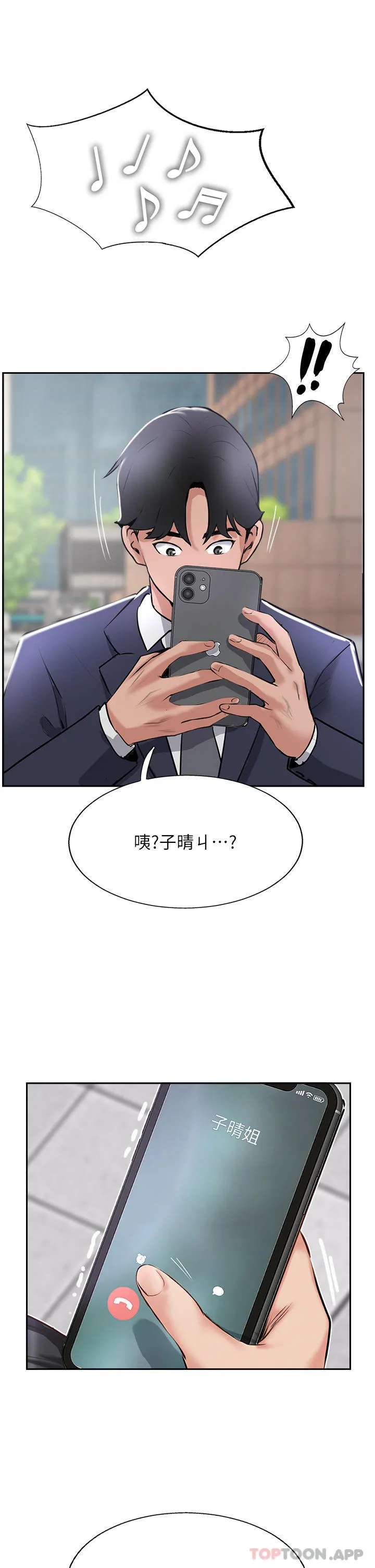 攻顶传教士 - 第40话-对老闆娘的脸大爆射 - page 48
