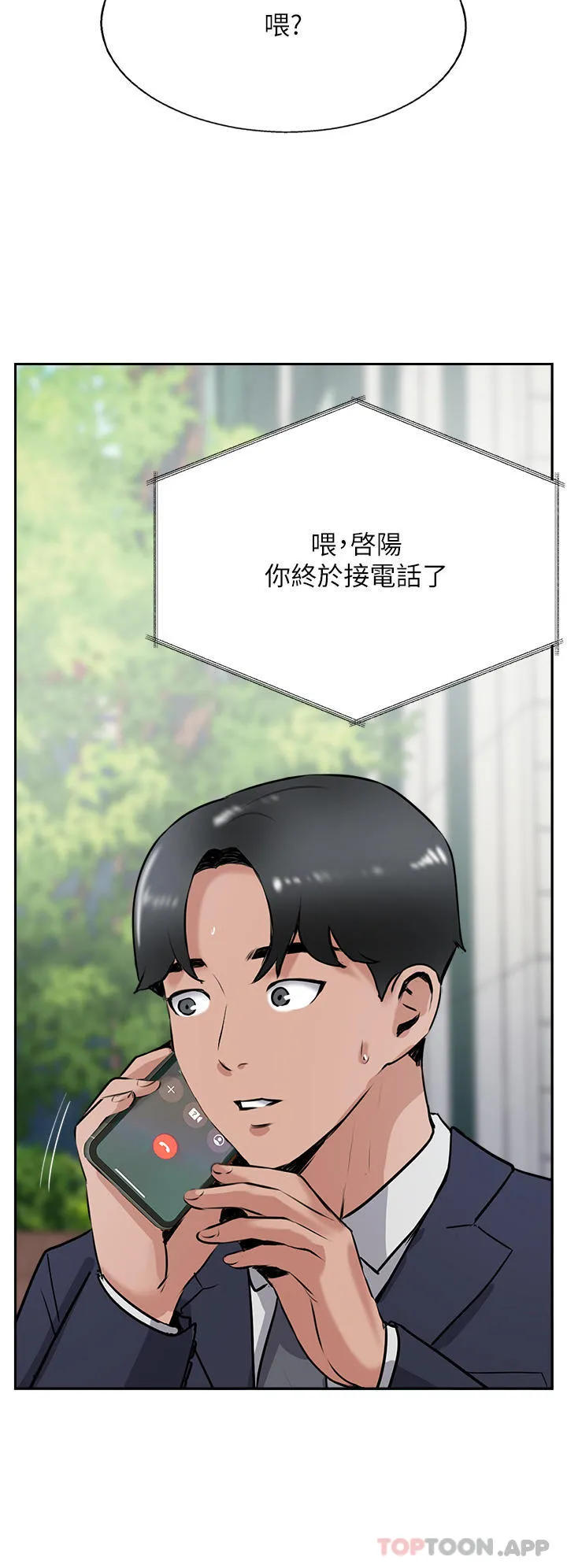 攻顶传教士 - 第40话-对老闆娘的脸大爆射 - page 49