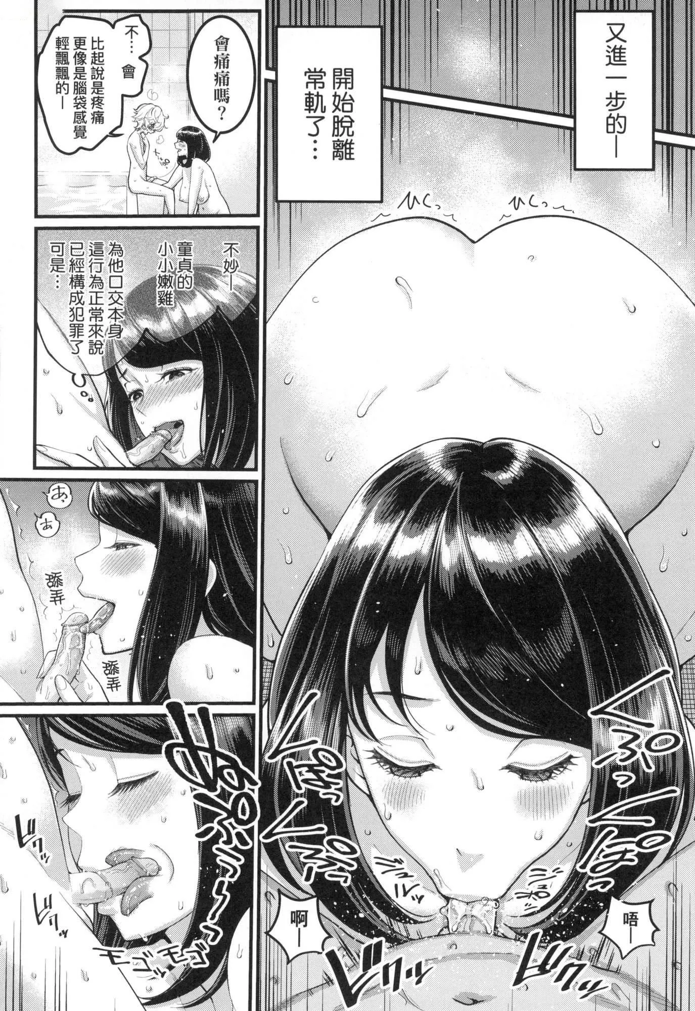 想成为你心中最爱的马麻[中国翻訳][无修正] - あなたのママになりたくて｜想成为你心中最爱的马麻[中国翻訳][无修正] - page 15