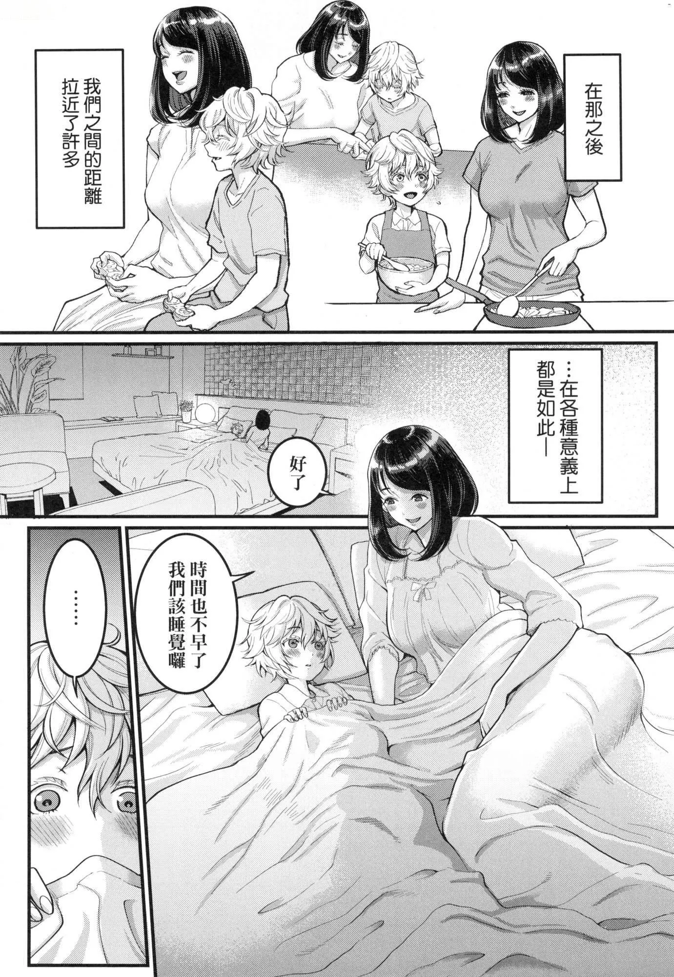 想成为你心中最爱的马麻[中国翻訳][无修正] - あなたのママになりたくて｜想成为你心中最爱的马麻[中国翻訳][无修正] - page 19