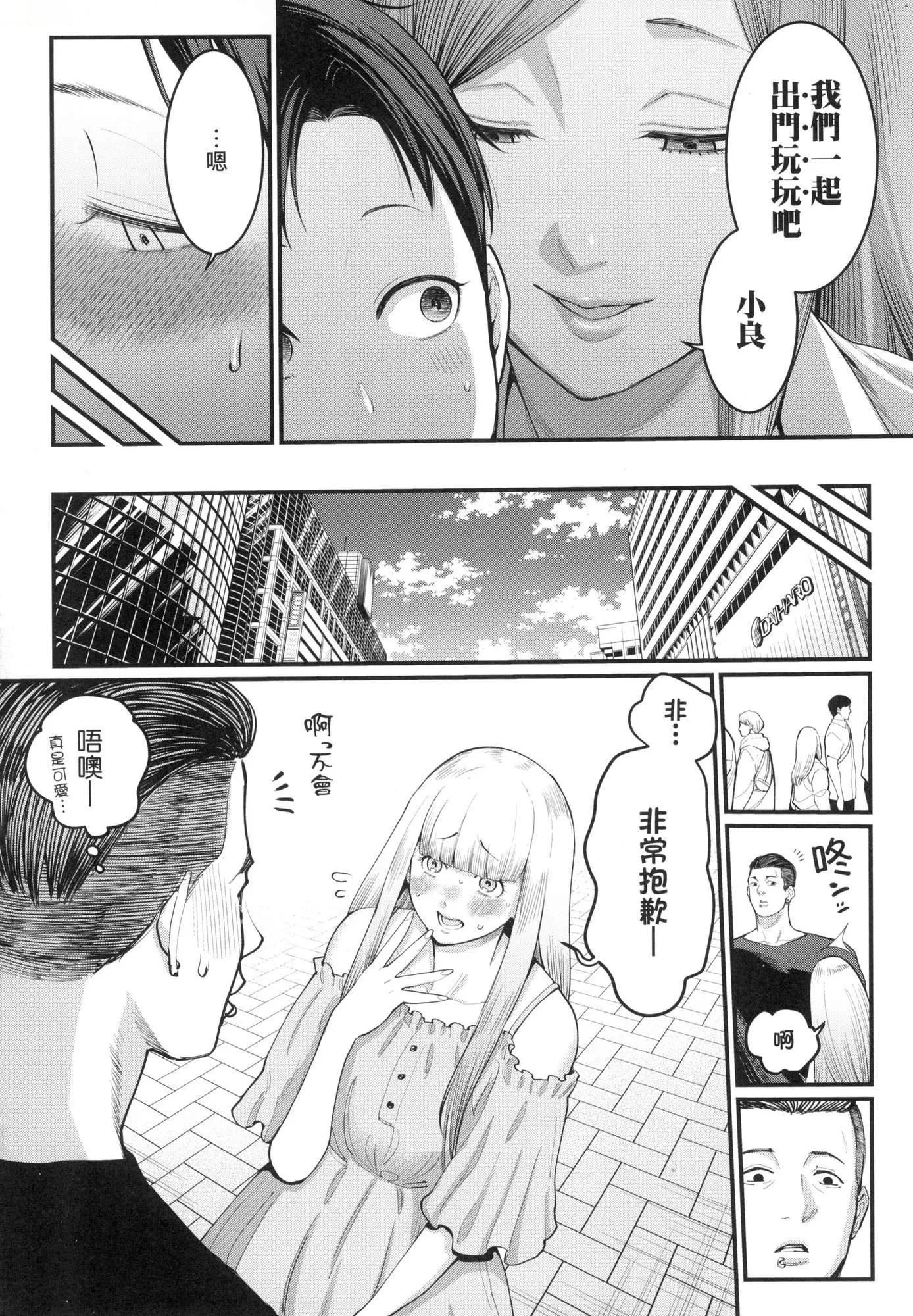 想成为你心中最爱的马麻[中国翻訳][无修正] - あなたのママになりたくて｜想成为你心中最爱的马麻[中国翻訳][无修正] - page 101
