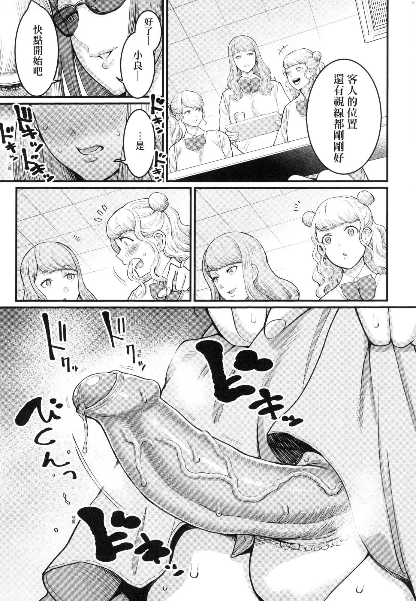 想成为你心中最爱的马麻[中国翻訳][无修正] - あなたのママになりたくて｜想成为你心中最爱的马麻[中国翻訳][无修正] - page 104