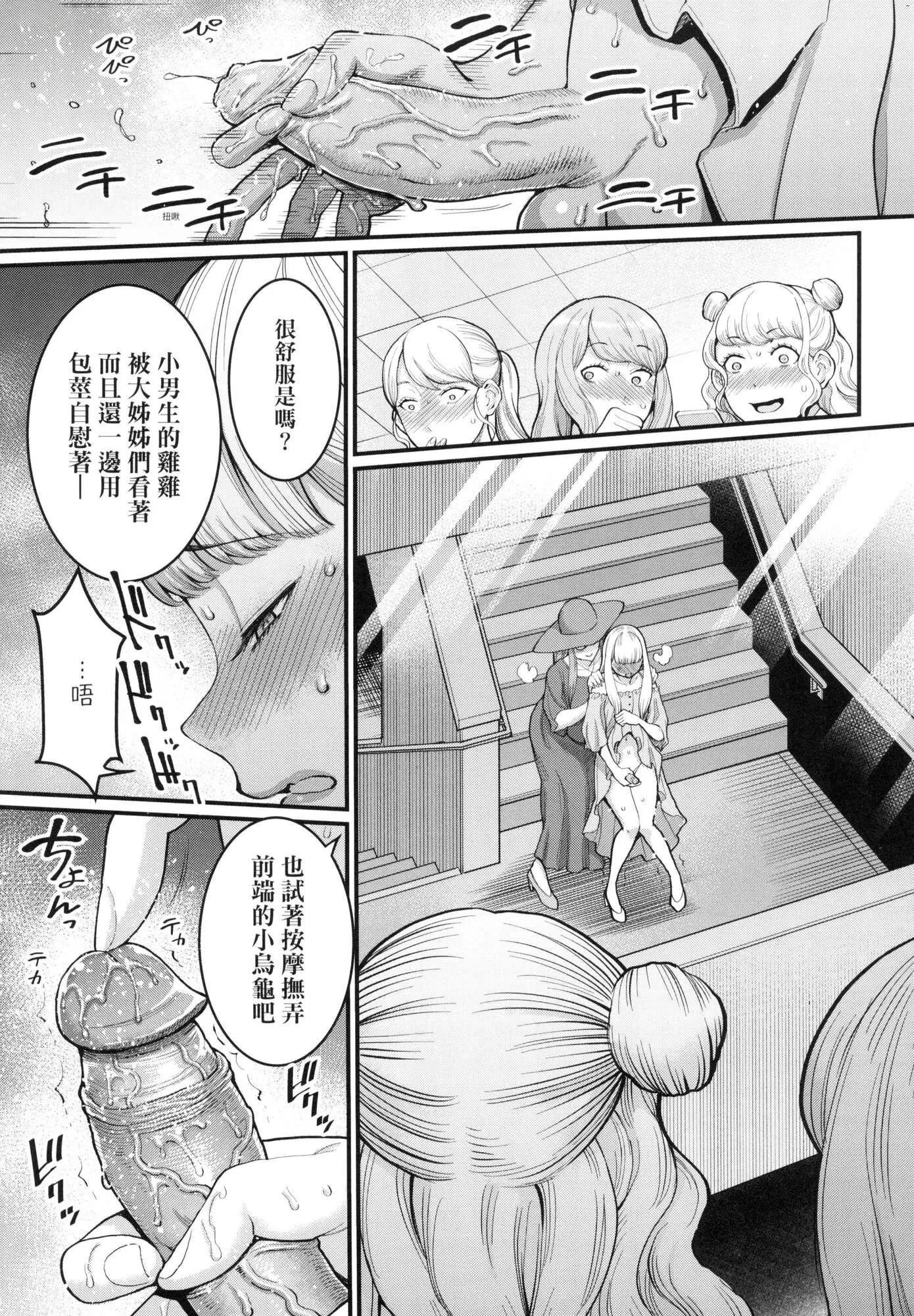 想成为你心中最爱的马麻[中国翻訳][无修正] - あなたのママになりたくて｜想成为你心中最爱的马麻[中国翻訳][无修正] - page 106