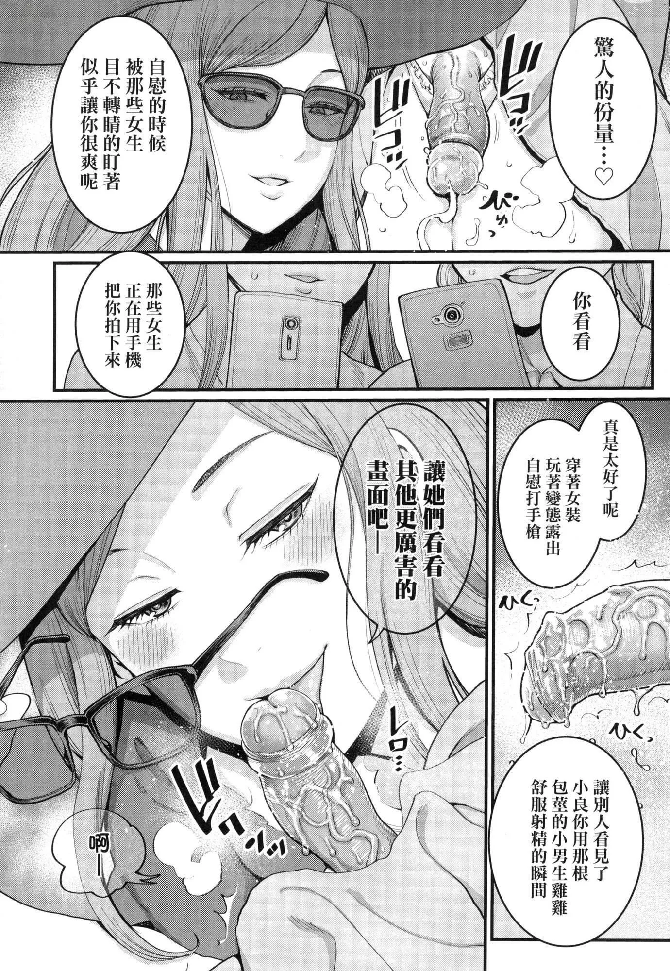 想成为你心中最爱的马麻[中国翻訳][无修正] - あなたのママになりたくて｜想成为你心中最爱的马麻[中国翻訳][无修正] - page 109