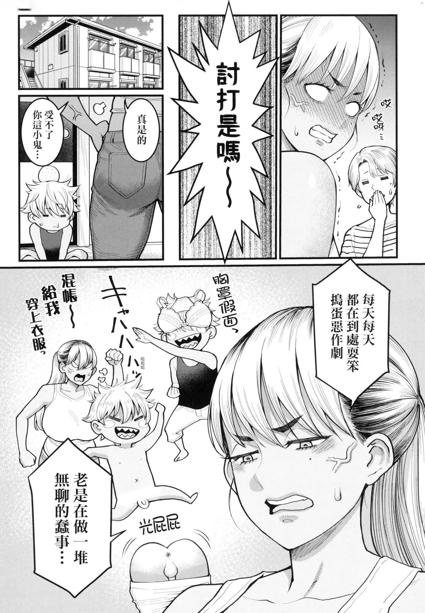 想成为你心中最爱的马麻[中国翻訳][无修正] - あなたのママになりたくて｜想成为你心中最爱的马麻[中国翻訳][无修正] - page 126