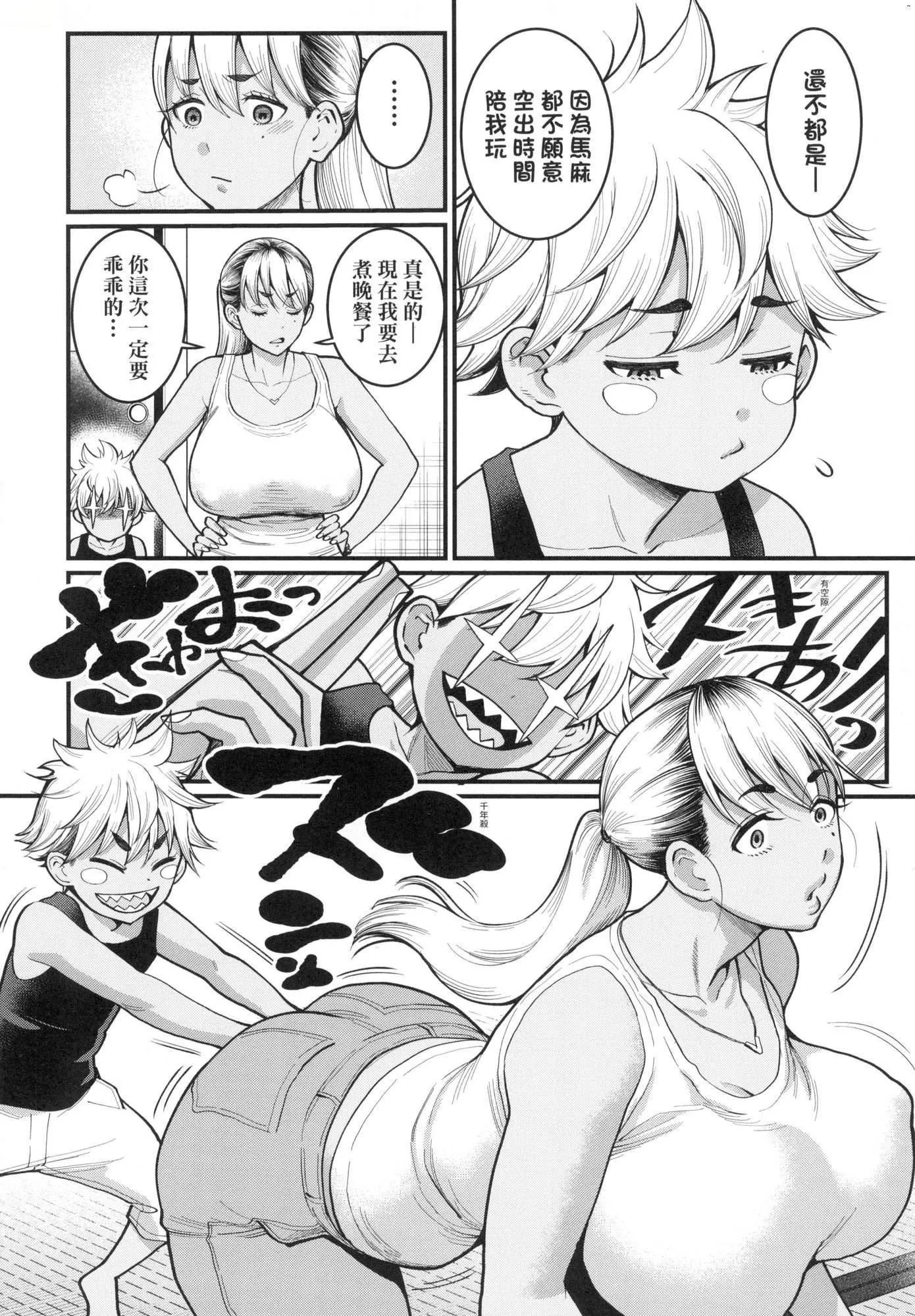 想成为你心中最爱的马麻[中国翻訳][无修正] - あなたのママになりたくて｜想成为你心中最爱的马麻[中国翻訳][无修正] - page 127
