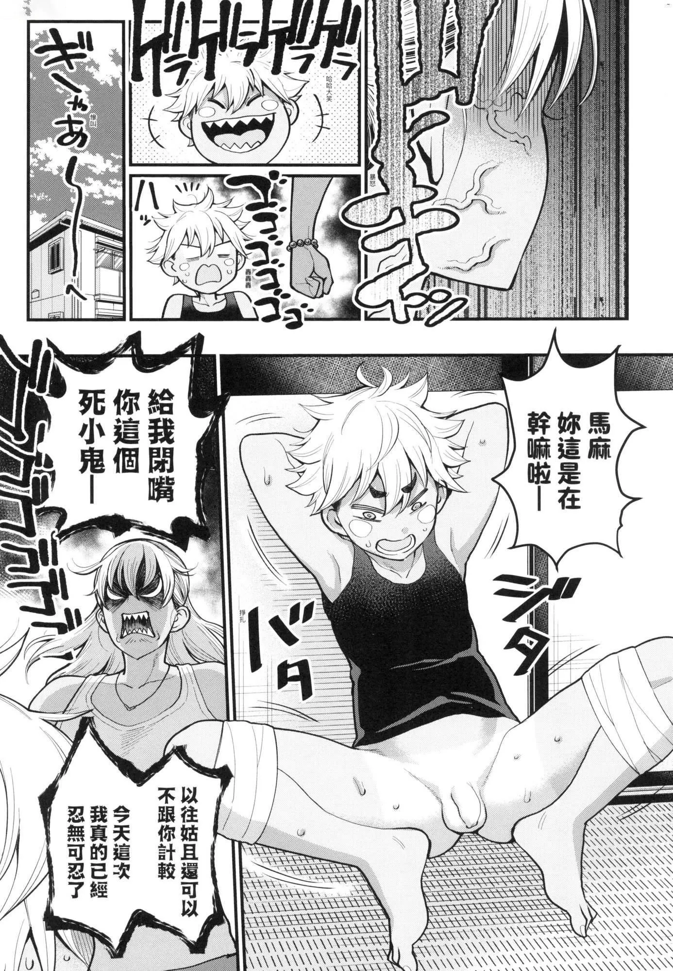 想成为你心中最爱的马麻[中国翻訳][无修正] - あなたのママになりたくて｜想成为你心中最爱的马麻[中国翻訳][无修正] - page 128