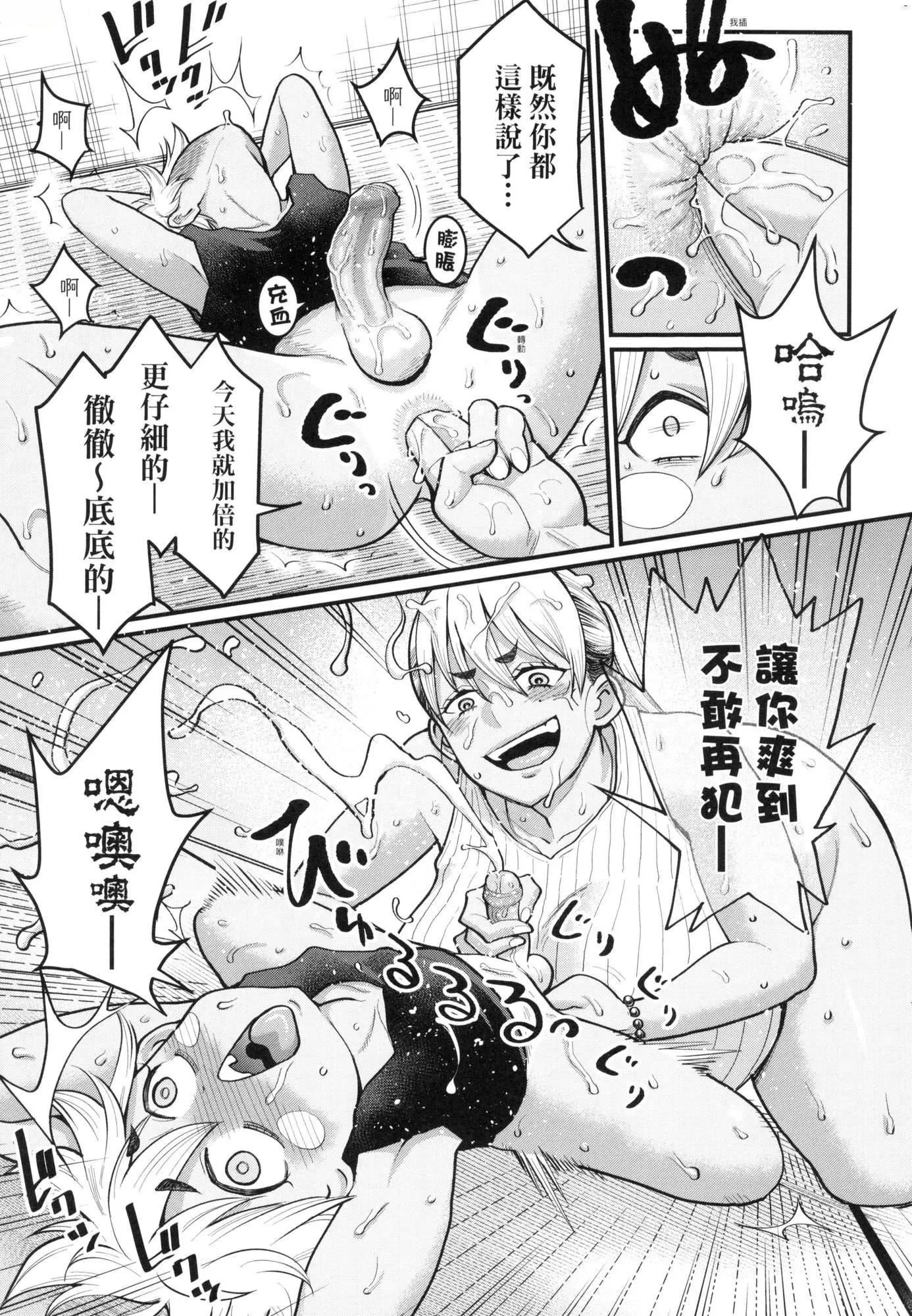 想成为你心中最爱的马麻[中国翻訳][无修正] - あなたのママになりたくて｜想成为你心中最爱的马麻[中国翻訳][无修正] - page 136