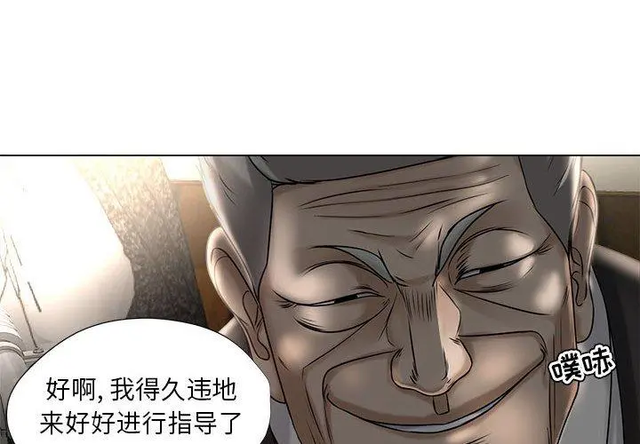 女人的战争 - 第16话 - page 3