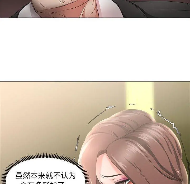 女人的战争 - 第16话 - page 9