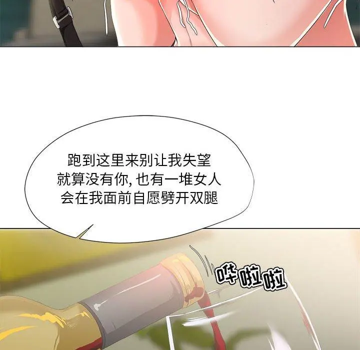 女人的战争 - 第16话 - page 11