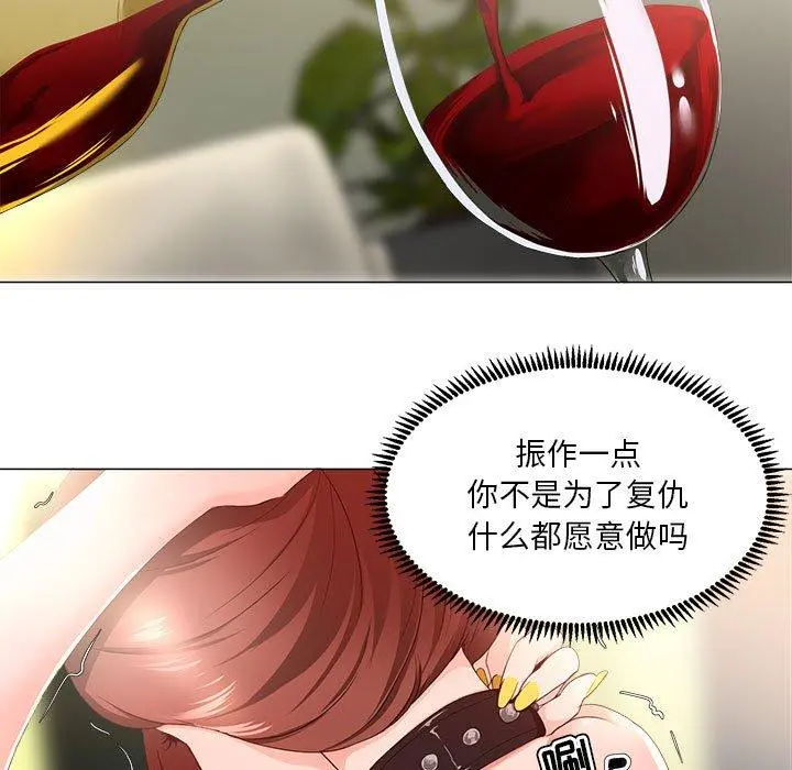 女人的战争 - 第16话 - page 12