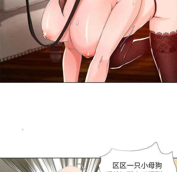 女人的战争 - 第16话 - page 15