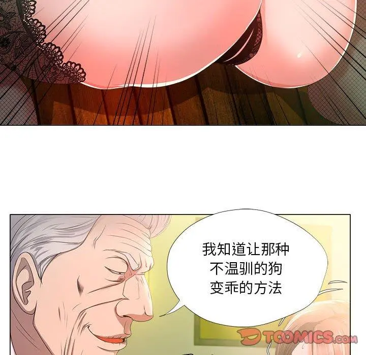 女人的战争 - 第16话 - page 18