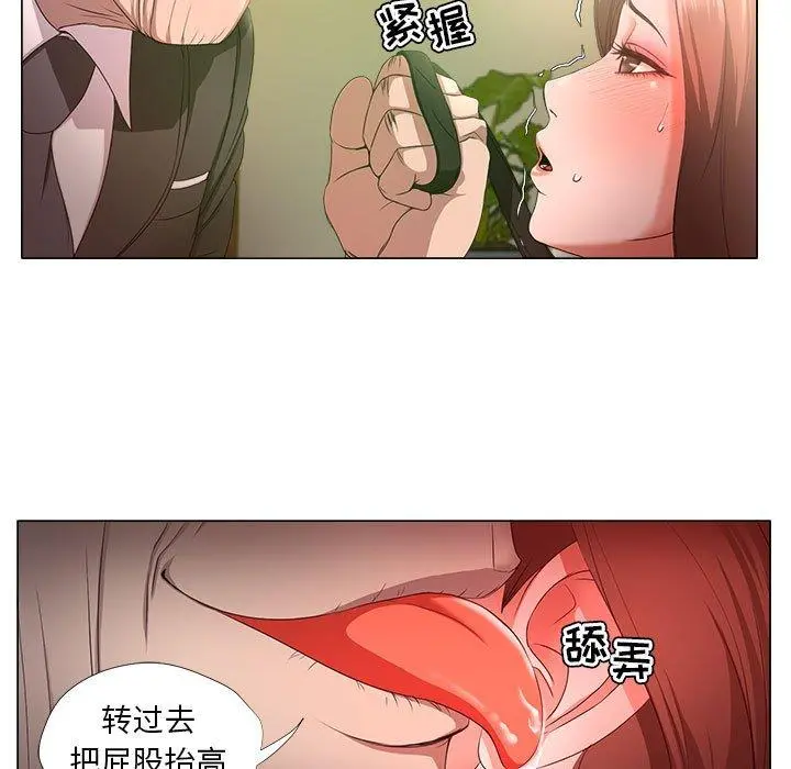 女人的战争 - 第16话 - page 19