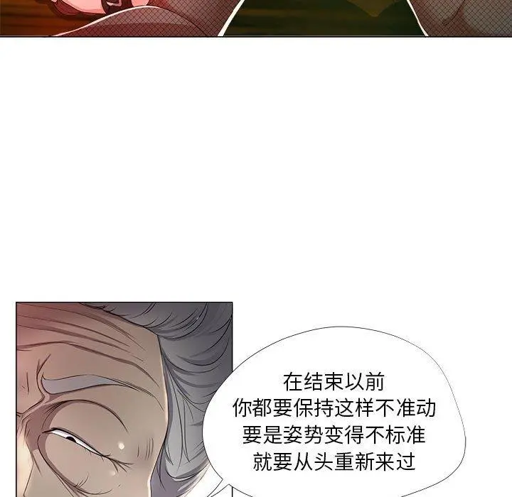 女人的战争 - 第16话 - page 21