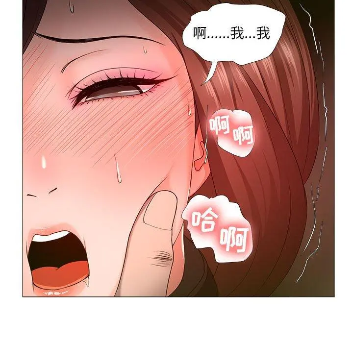 女人的战争 - 第16话 - page 37