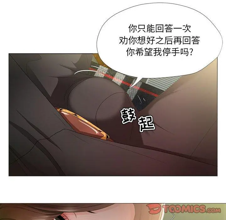 女人的战争 - 第16话 - page 38